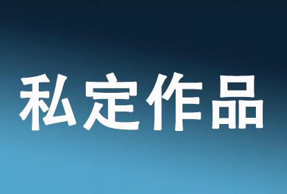 【私定】允慧Y26-4期